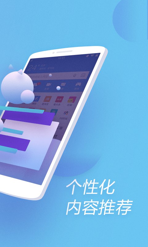 360手機(jī)瀏覽器極速版精簡(jiǎn)版2