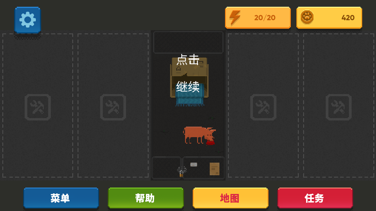 狗狗庇護(hù)所游戲 v1.1.39 安卓版 0