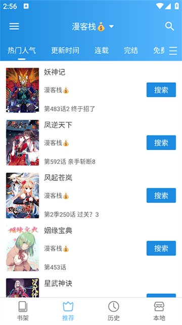異次元app v2.4.3 1