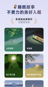 潮汐睡眠 v4.6.9 最新版 4