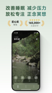 潮汐睡眠 v4.6.9 最新版 2