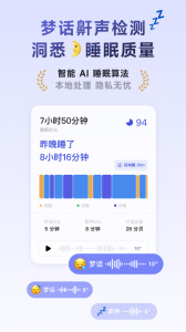 潮汐睡眠 v4.6.9 最新版 1