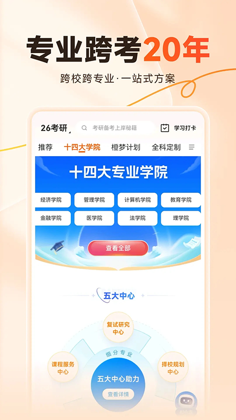 橙啦最新版 v5.2.1安卓版 0