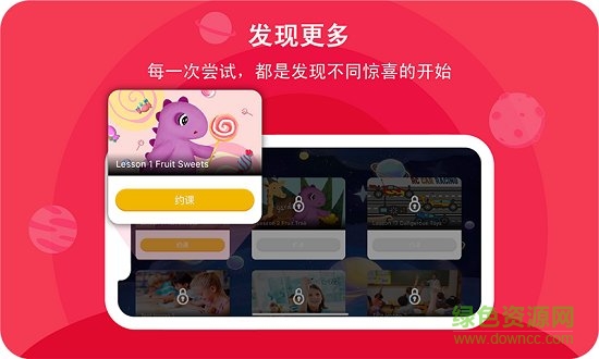 口語星球0