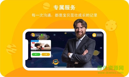 口語星球1