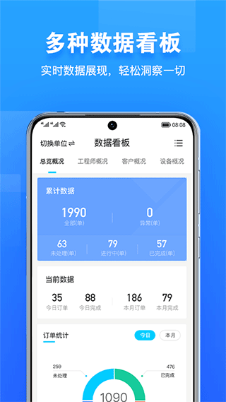 師傅邦維修 v2.3.09 3