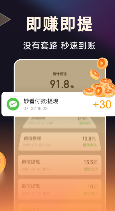 妙看最新版 v7.8.3.250523 官方安卓版 0