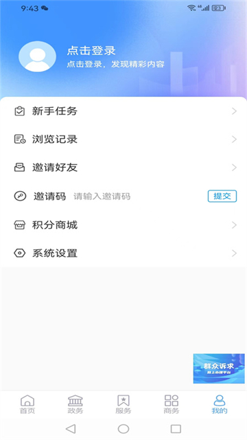 愛武城 v0.1.19 3
