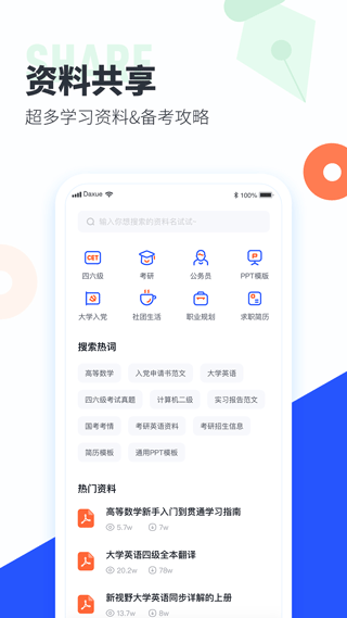 大學(xué)搜題醬 v2.46.0 安卓版 2