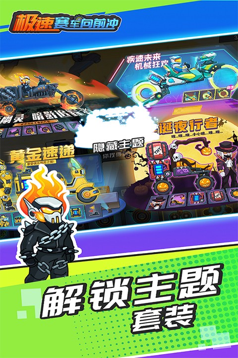 極速賽車向前沖最新版本 v1.0.2 3