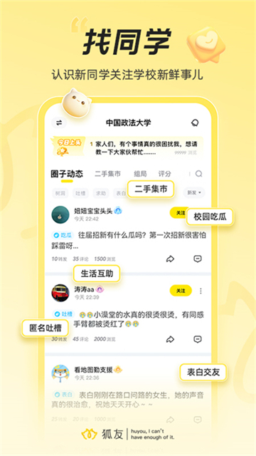 狐友 v6.14.1 0