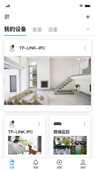 tplink攝像頭遠(yuǎn)程app(TP-LINK安防)0