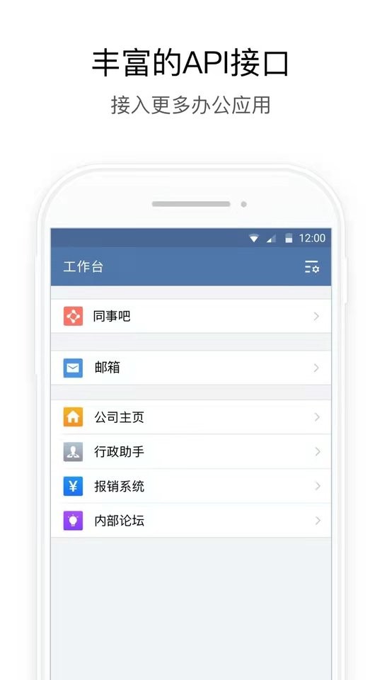 長(zhǎng)政通官方版(wecom) 2.6.110001 安卓版 0
