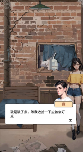 釣魚逆襲人生免廣告 v1.0 3