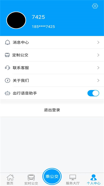 銀川行app v1.3.0 1