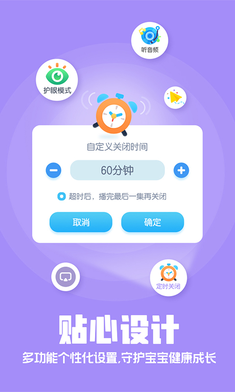 洪恩動(dòng)畫故事官方版 v4.6.16 安卓版 1