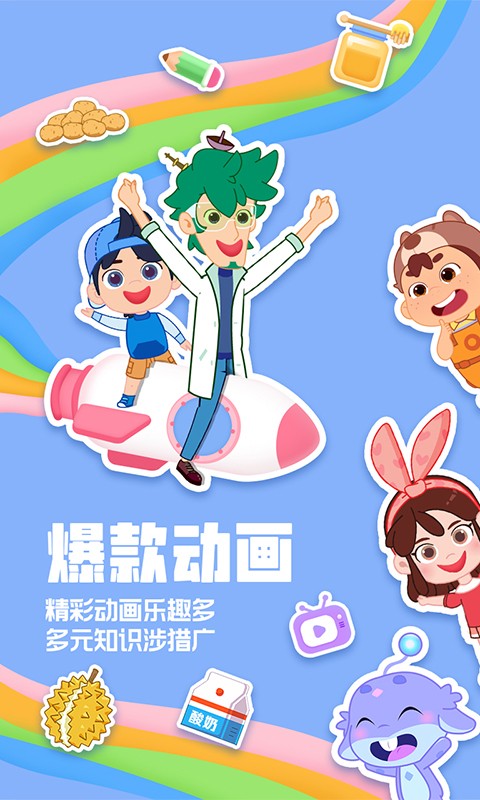 洪恩動(dòng)畫故事官方版 v4.6.16 安卓版 3