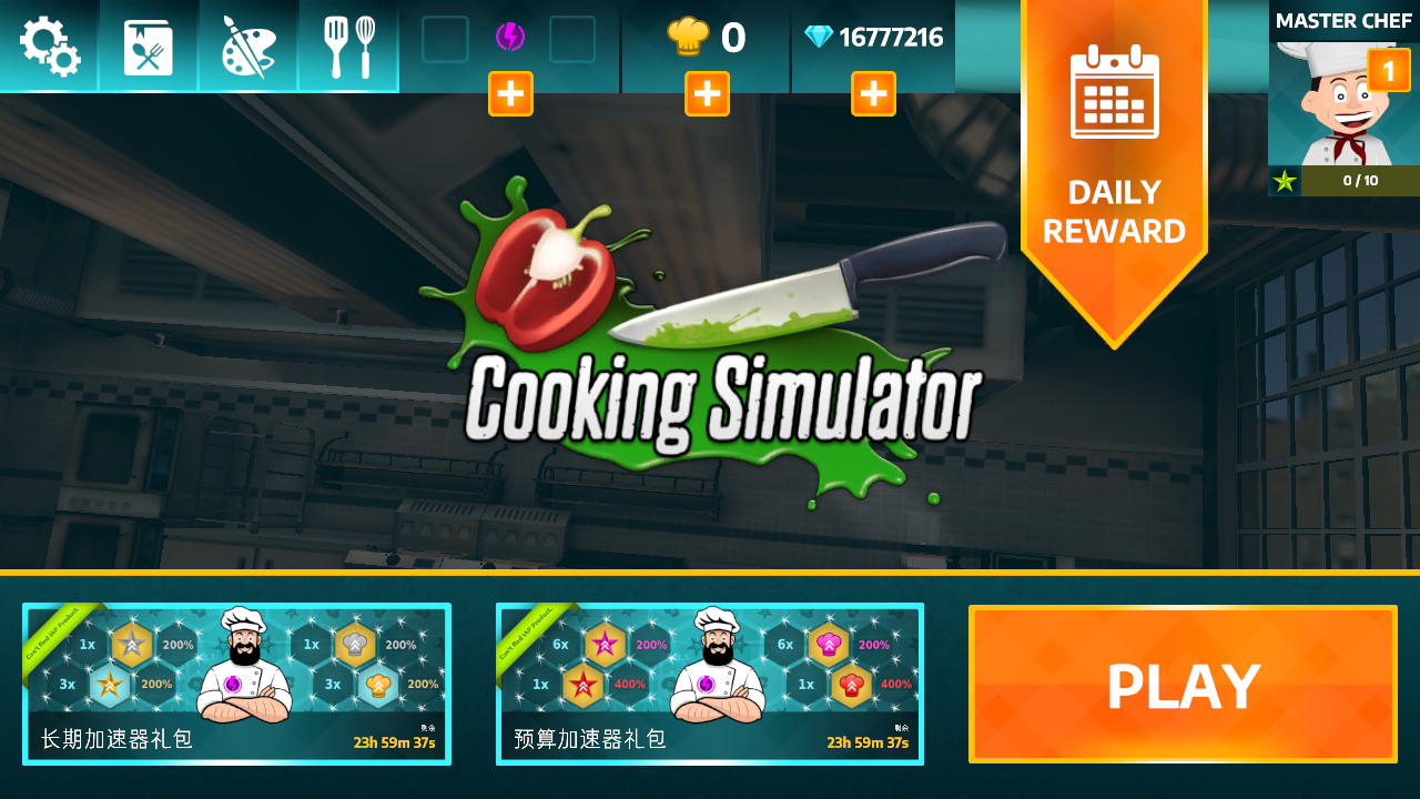 黑暗料理模擬器手機版 v1.67 安卓版 1