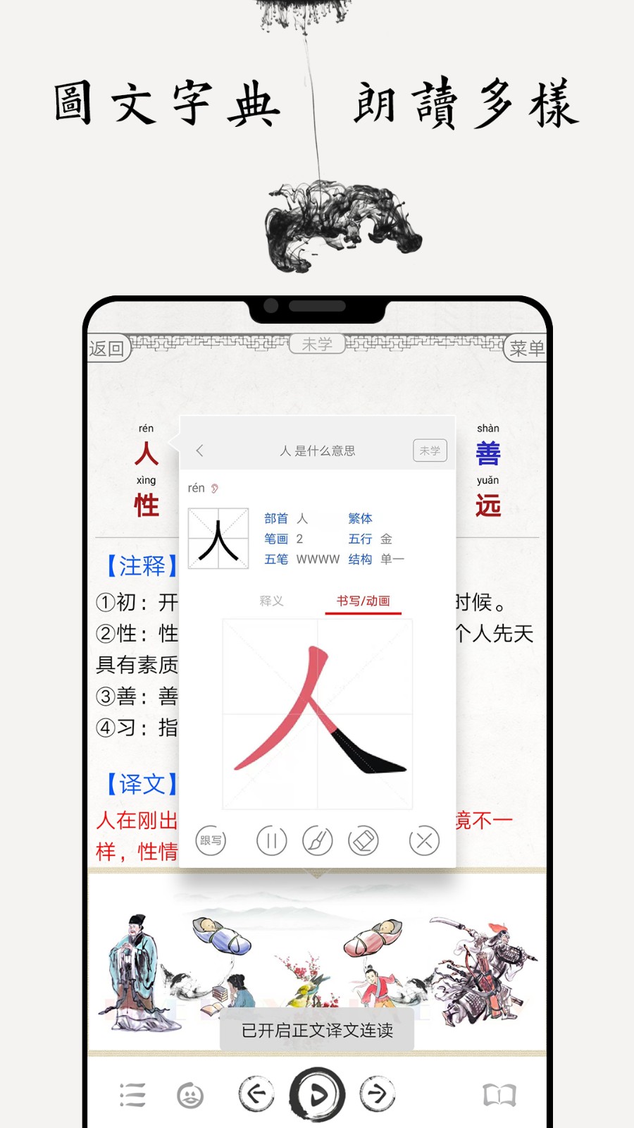 國學(xué)啟蒙古詩詞典app v15.6 1