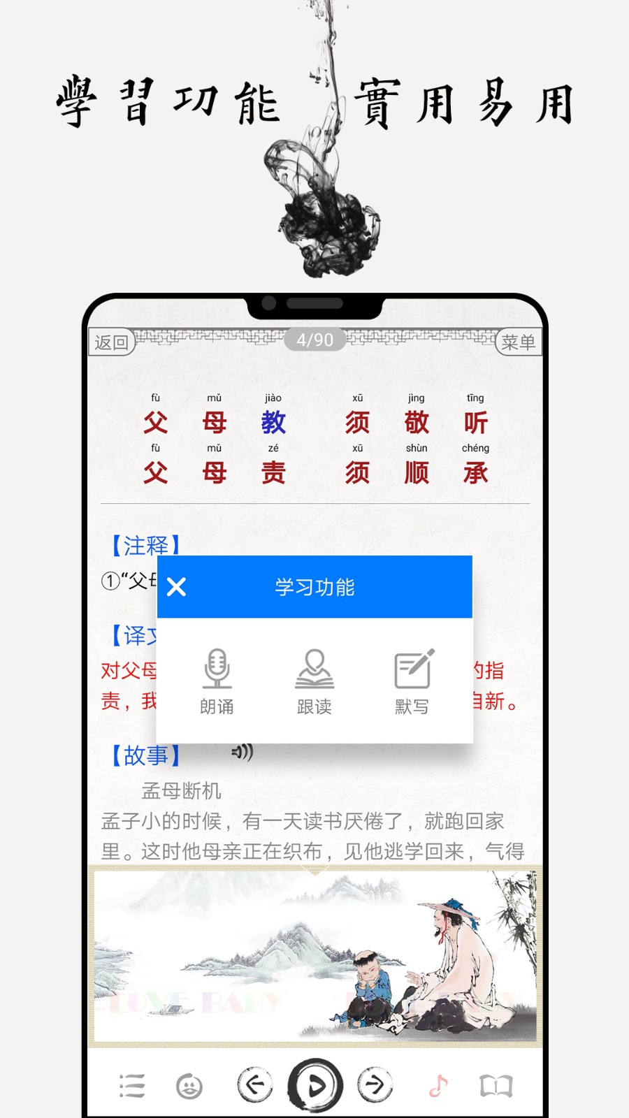 國學(xué)啟蒙古詩詞典app v15.6 3