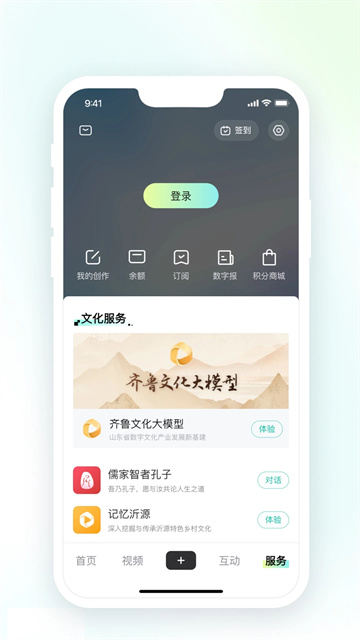 齊魯壹點 v12.2.0 1