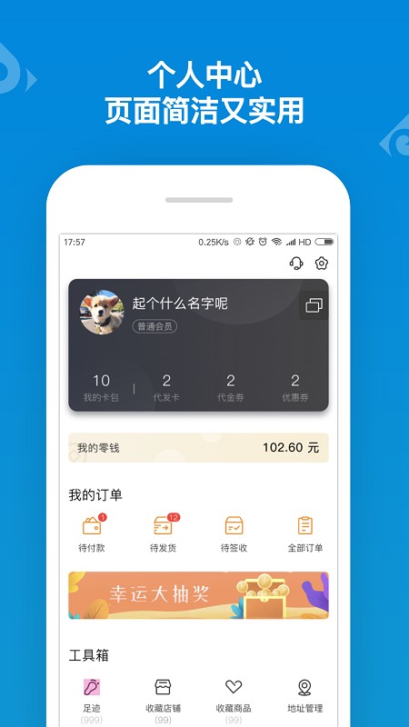 山東一卡通官方版2