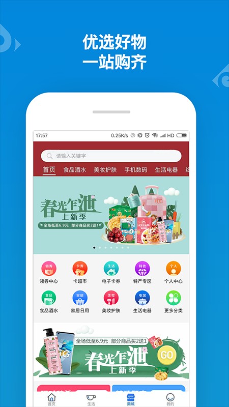 山東一卡通官方版1