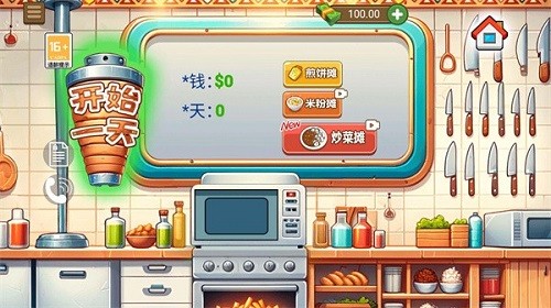 老爹的美味餐廳正版 v1.1 安卓版 1