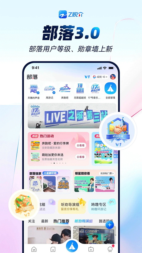 Z視介 v7.1.3 最新版 0