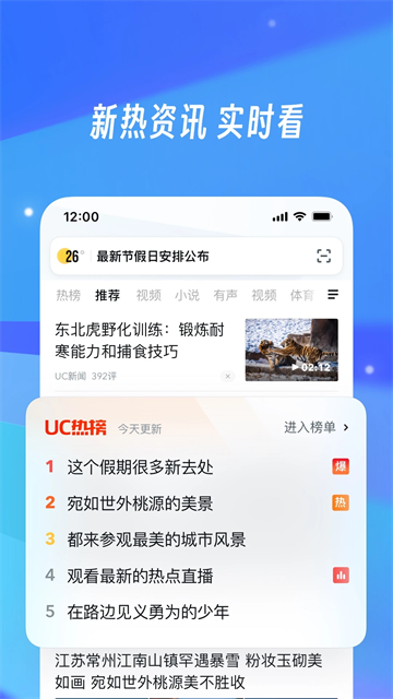 UC瀏覽器三星定制版3