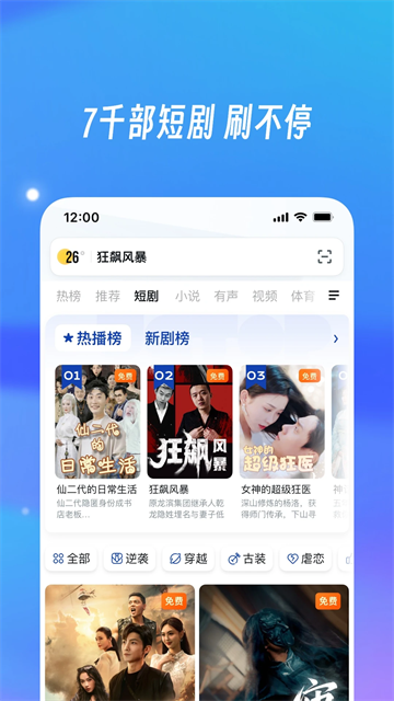 UC瀏覽器三星定制版2