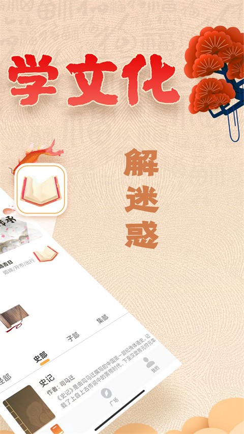 易奇八字算命大師免費版 v4.8.8 安卓2025版 1