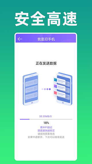 手機克隆專家app v1.0.60安卓版 2