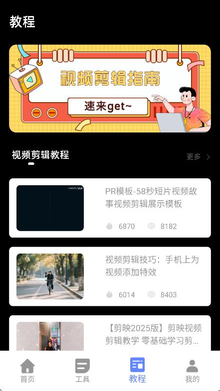 花辨剪輯 v1.0.0 1