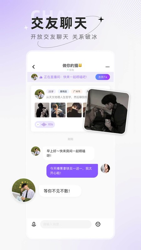 小陪伴語(yǔ)音app0