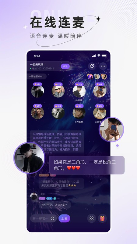 小陪伴語(yǔ)音app3