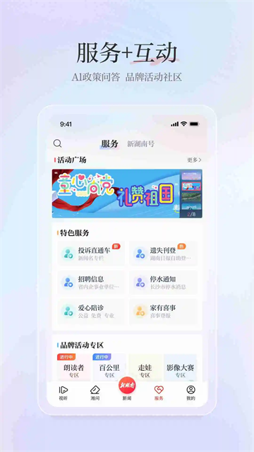 新湖南 v12.0.1 0