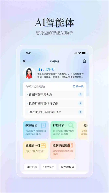 新湖南 v12.0.1 3