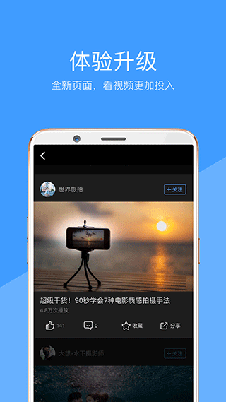 好兔視頻軟件 v1.6.38.1 安卓版 2