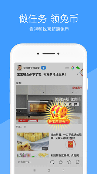 好兔視頻軟件 v1.6.38.1 安卓版 3