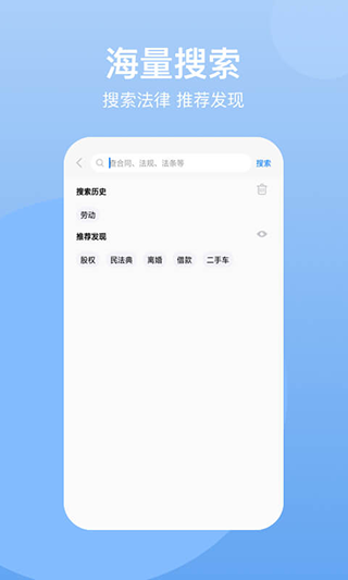 民法典app官方版 v2.1.1 安卓最新版本 2