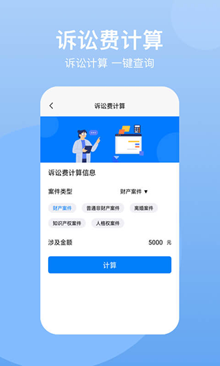 民法典app官方版 v2.1.1 安卓最新版本 1
