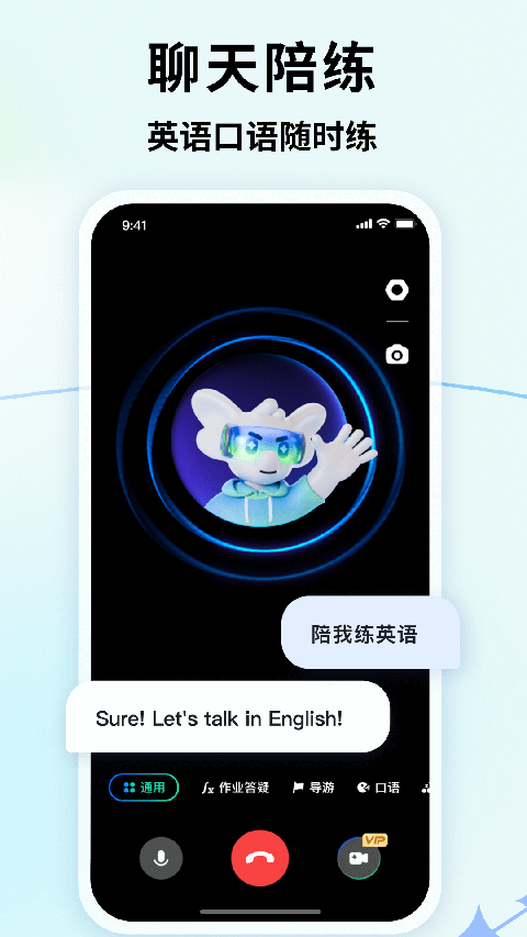 智譜清言免費下載 v3.3.0 安卓版 1