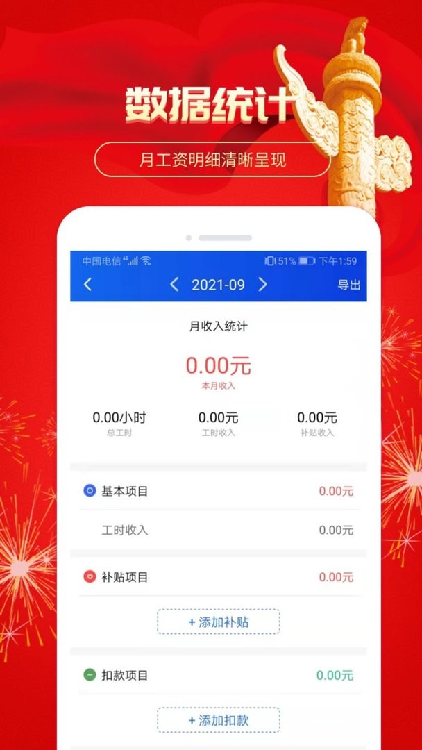 優(yōu)記小時工時app v1.9.3 安卓版 2