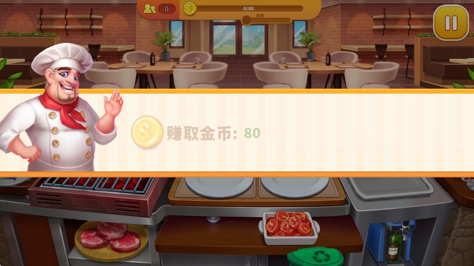 烹飪狂人最新版安卓 v1.0.90 3