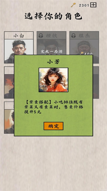 擺攤一百天游戲 v1.5.8 0