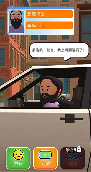 巡警模擬器無限金幣版 v1.6.6 0