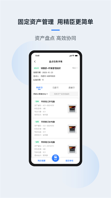 精臣云資產(chǎn) v3.8.18 2