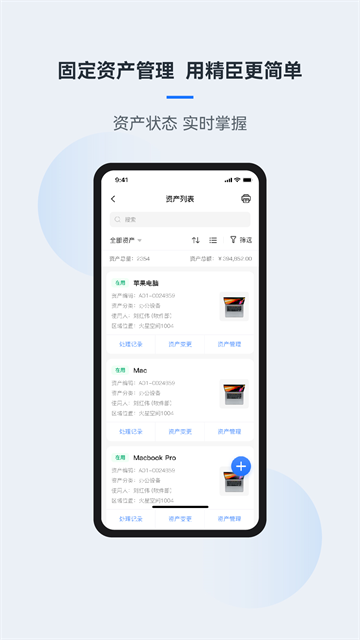 精臣云資產(chǎn) v3.8.18 1