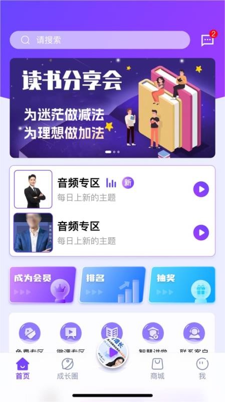 君子學堂 v1.1.12 0